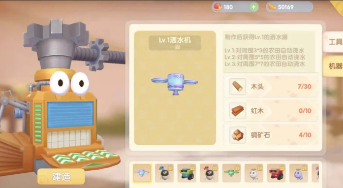 摩尔庄园机器人怎么扩大3