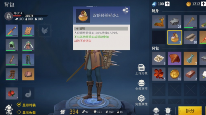 冰原守卫者怎么快速刷经验1