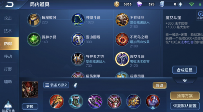 王者荣耀典韦超暴力怎么出装1