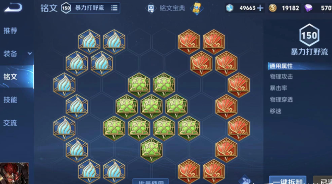 王者荣耀典韦超暴力怎么出装2