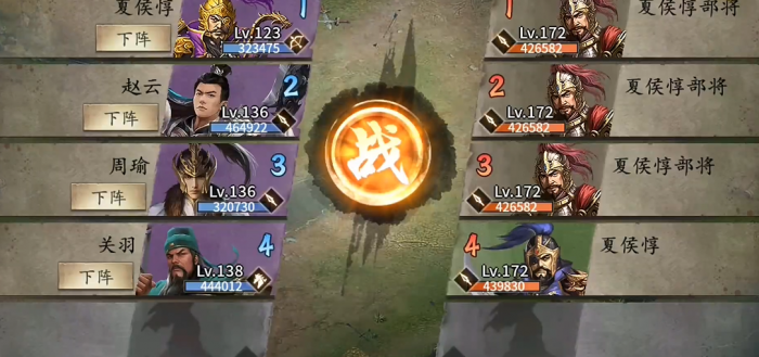 攻城掠地夏侯惇怎么过1