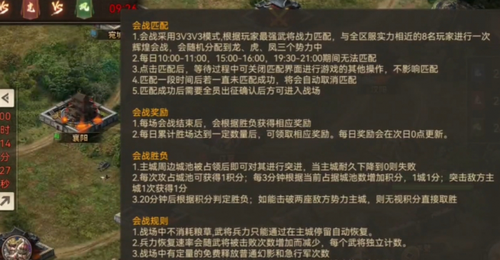 攻城掠地会战是什么2