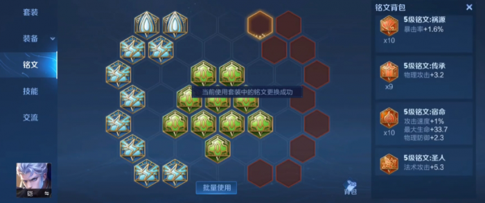 王者荣耀铠万爆边路的出装铭文推荐什么3