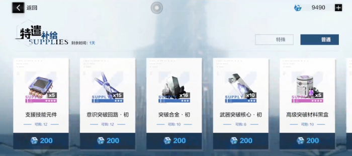 战双帕弥什怎么升级快80级3