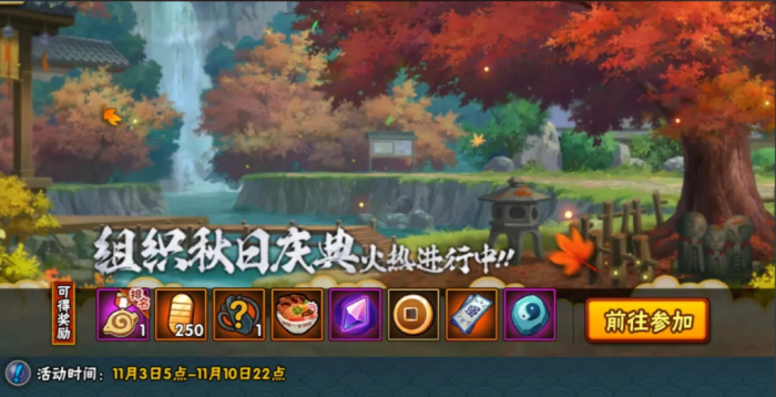 火影忍者世界等级怎么提升2