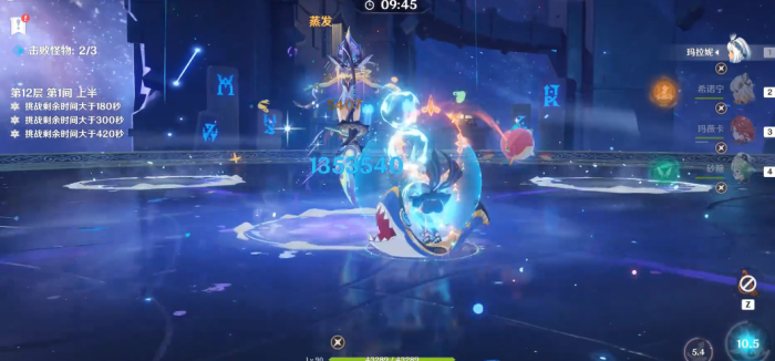 原神深渊水盾用什么打1