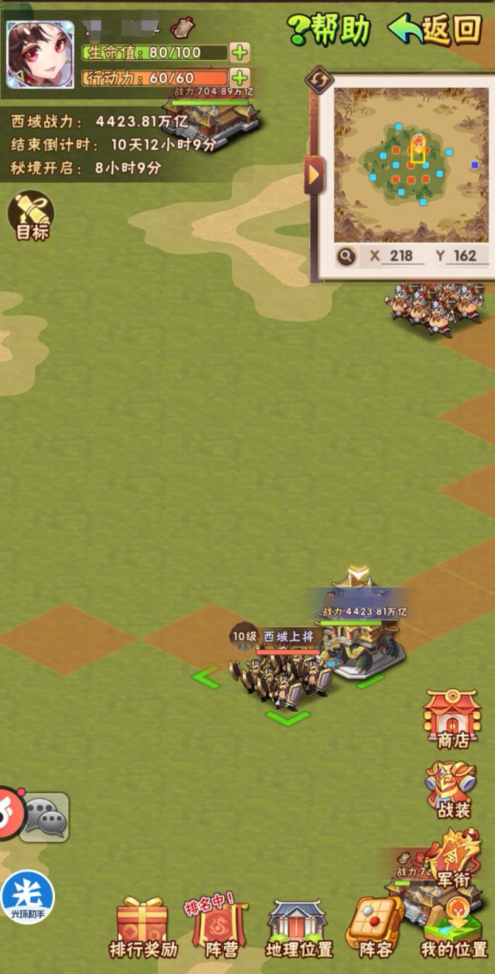 少年三国志中西域密藏怎么攻打3