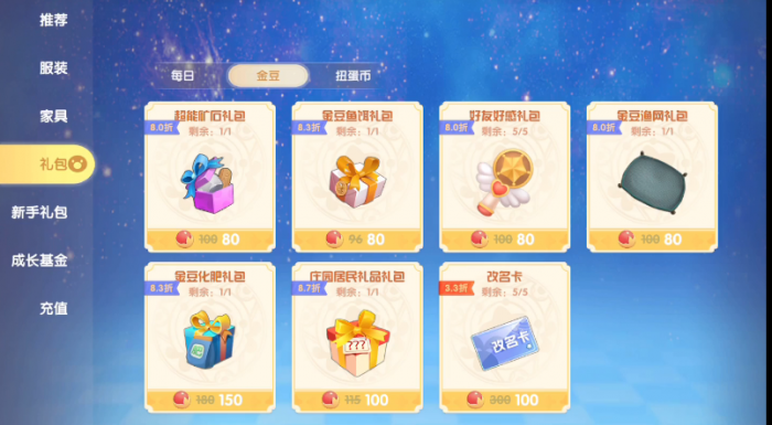 摩尔庄园超级拉姆工资怎么领2