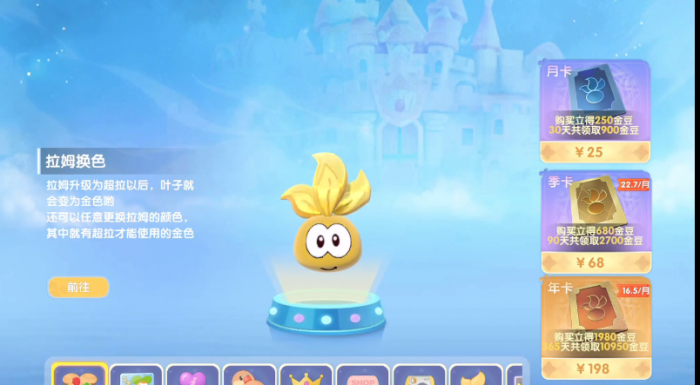 摩尔庄园超级拉姆工资怎么领3