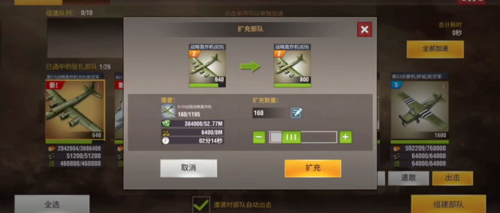 二战风云中怎么送珠宝3