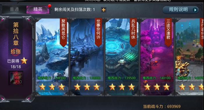 乱斗西游2第十八章第一关怎么打宝箱1