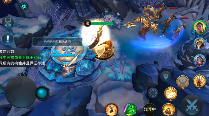 乱斗西游2第十八章第一关怎么打宝箱3