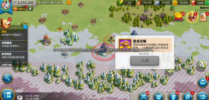 万国觉醒离联盟太远怎么迁城3