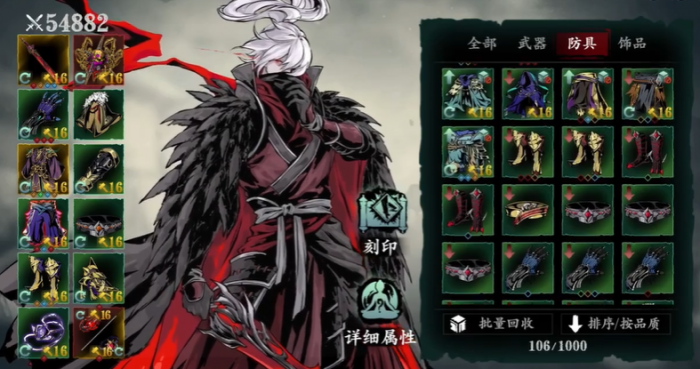 影之刃3独立增伤是什么1