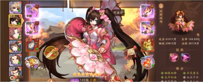 少年三国志二吴国怎么选择1