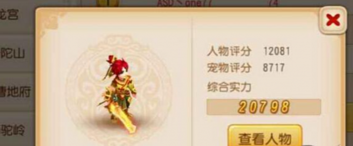 梦幻西游手游法宝葫芦什么属性好3