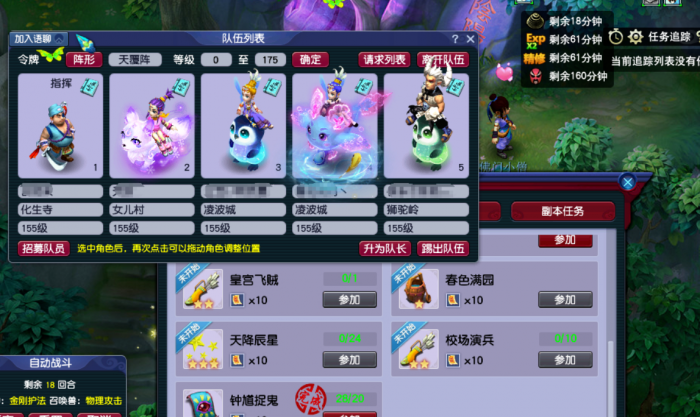 梦幻西游项链渡劫点化什么1