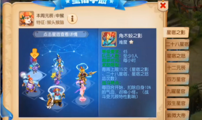 梦幻西游手游元辰怎么打1