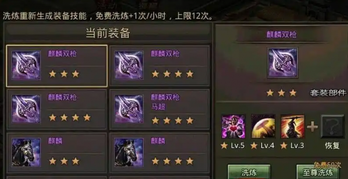 攻城掠地洗炼什么属性好2