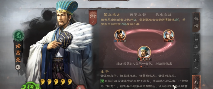 三国志战略版陈到诸葛亮怎么玩2