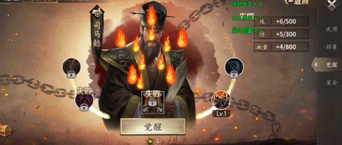 攻城掠地觉醒司马懿穿什么装备1