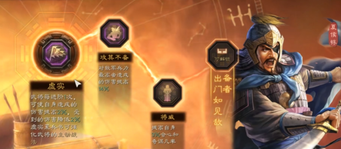 三国志战略版夏侯惇a战法用什么3