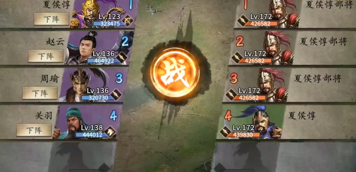 攻城掠地过夏候惇副本需要什么装备1