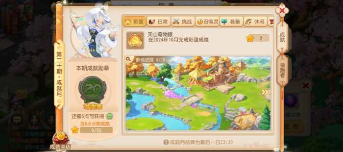 梦幻西游手游毛驴怎么买2