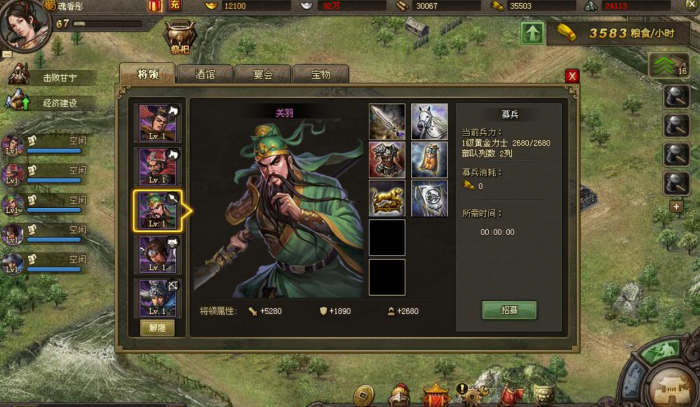 攻城掠地斩杀乱舞无双都有什么1