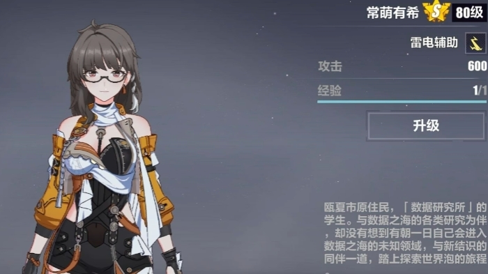 崩坏3怎么进阶女武神2