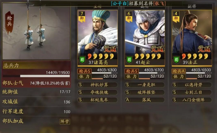 三国志战略版孔融适合什么职务2