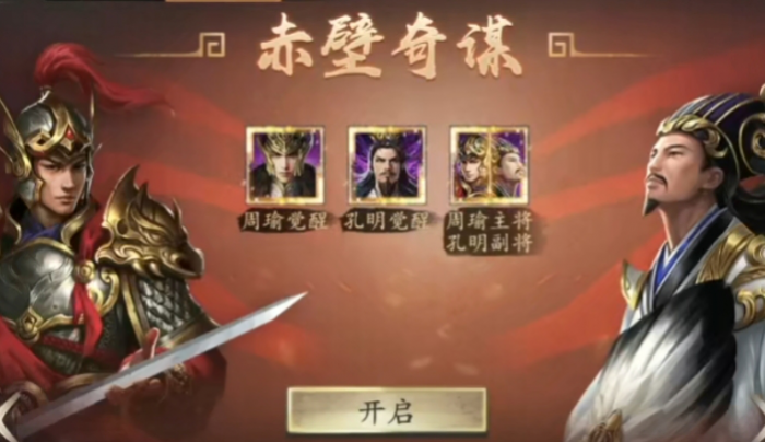 攻城掠地打副本觉醒什么武将好3