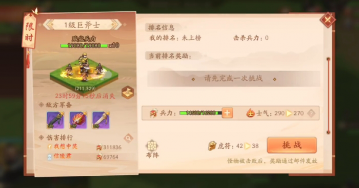 少年三国志2的石料怎么获得1