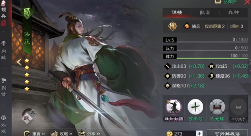 率土之滨狗法官怎么配2