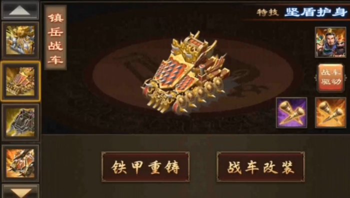 攻城掠地觉醒桃源带什么战车1