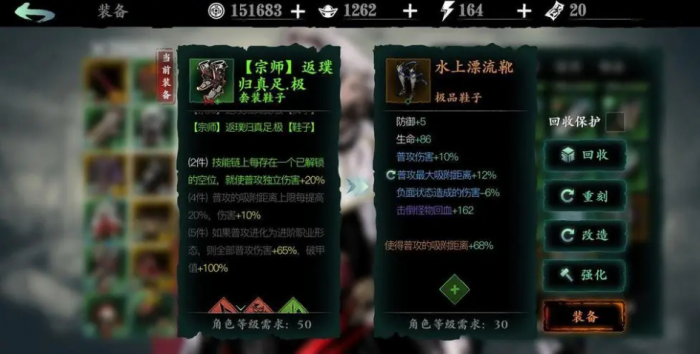 影之刃3真龙套是什么2