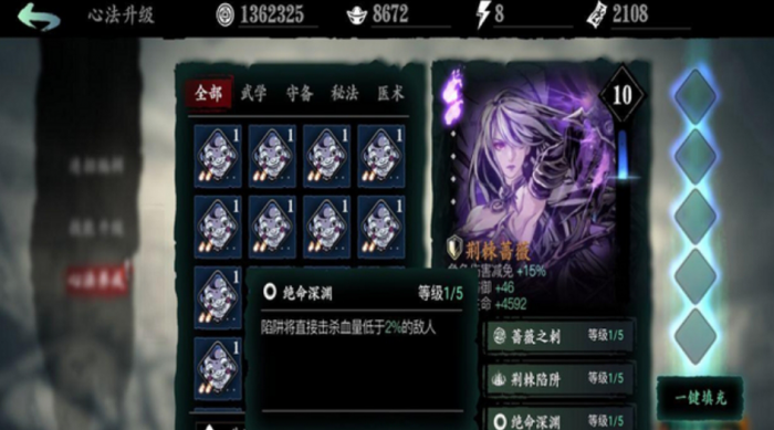 影之刃3真龙套是什么3