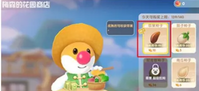 摩尔庄园手游马铃薯怎么获得2