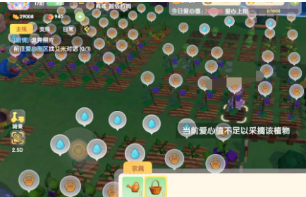 摩尔庄园手游马铃薯怎么获得3