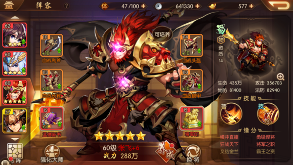 手游少年三国志红将怎么得3