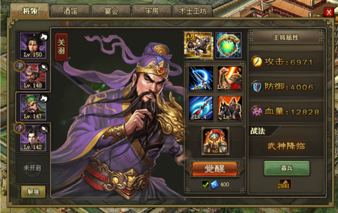 攻城掠地144董禧怎么过3