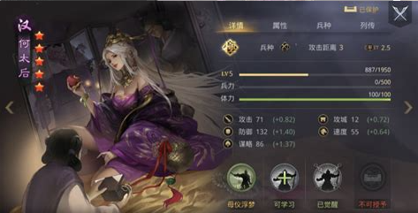 率土之滨何太后技能怎么加点1