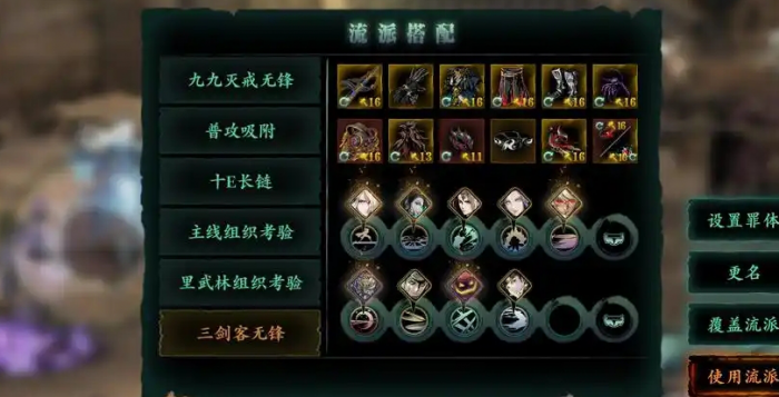 影之刃3聚落戒指怎么换2