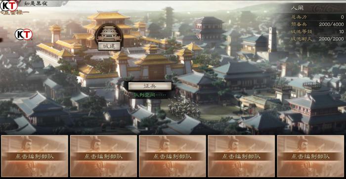 三国志战略版关内怎么迁城2