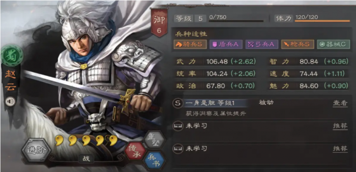 三国志战略版五虎队怎么搭配1