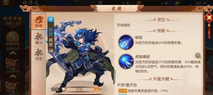 少年三国志英灵多少级怎么打2