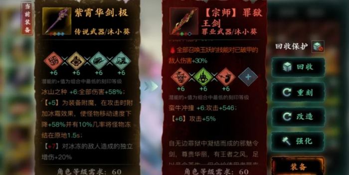 影之刃3强攻刻印怎么获得1