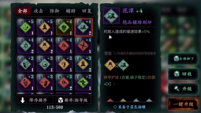 影之刃3强攻刻印怎么获得2