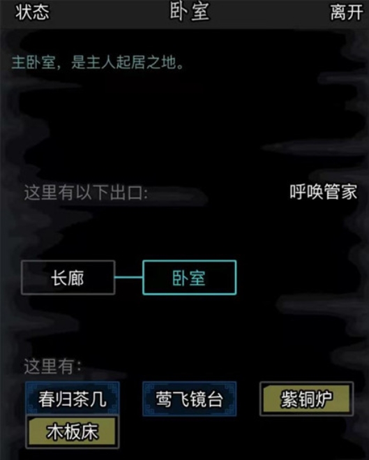 放置江湖练功房怎么用1