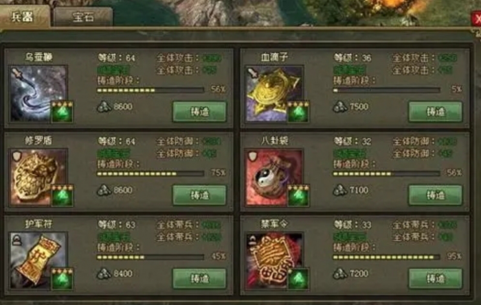 攻城掠地矿场改造怎么升级3